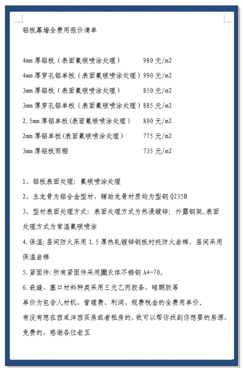 建筑幕墙设计:行业新风向